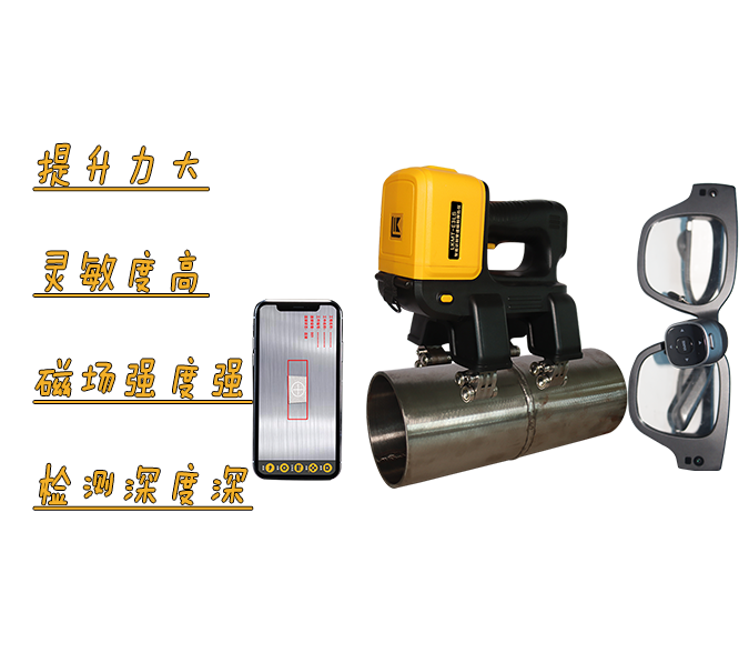 場景定制磁粉探傷儀:開啟工業(yè)檢測個(gè)性新篇