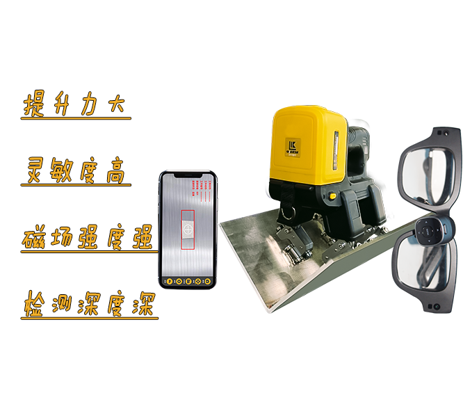 為什么角焊縫磁粉探傷儀是工業(yè)檢測的必備工具?